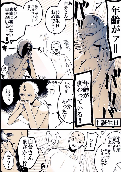 オタク(の自分)こうなりがち
～変わらないもの～ 1/2 