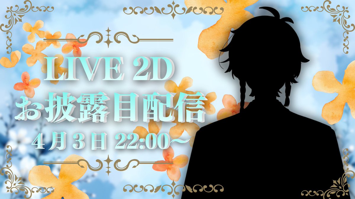 あるぅ🧀🦔 │ Vstreamer tweet media