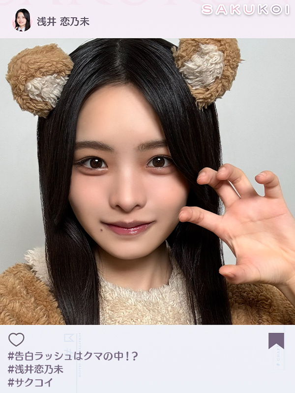 ˏˋ🐻 #櫻坂46 がクマになっちゃった🐻 ˎˊ˗ サクキュン♡イベントを遊ん
