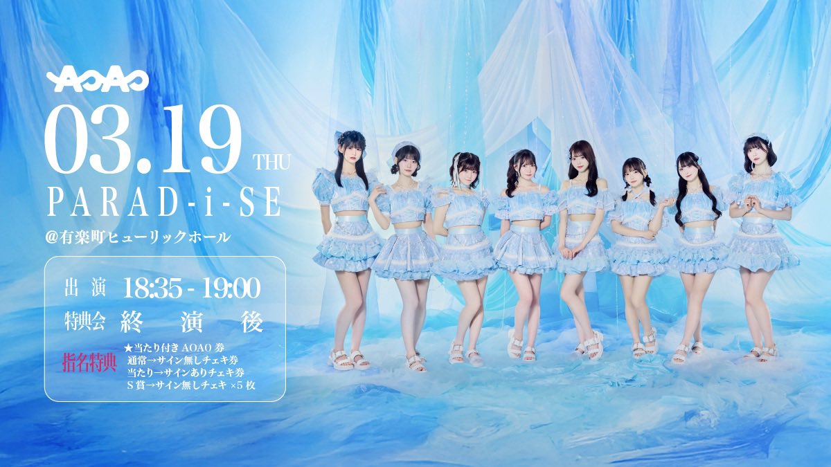 AOAO (@AOAO_info) / Posts / X