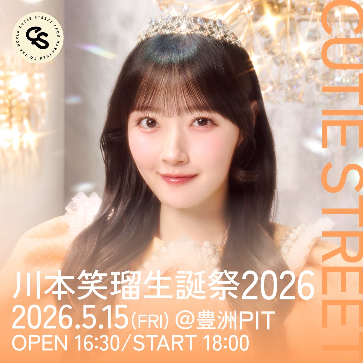 CUTIE STREET【Official】 tweet media