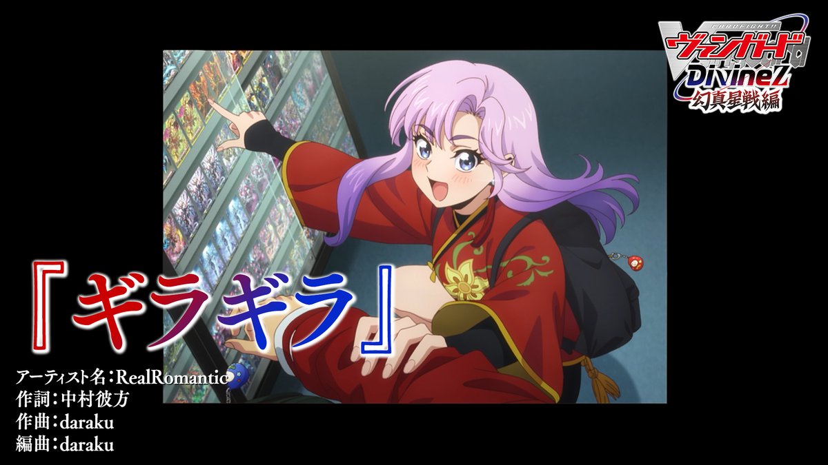 カードファイト!! ヴァンガード公式 (@cfvanguard_PR) / Posts / X