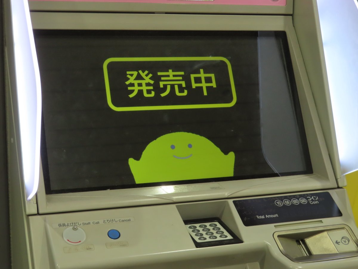 名古屋市営地下鉄の券売機のスクリーンセーバーで出てくる謎キャラ、サーキュラー味を感じる可愛さ。