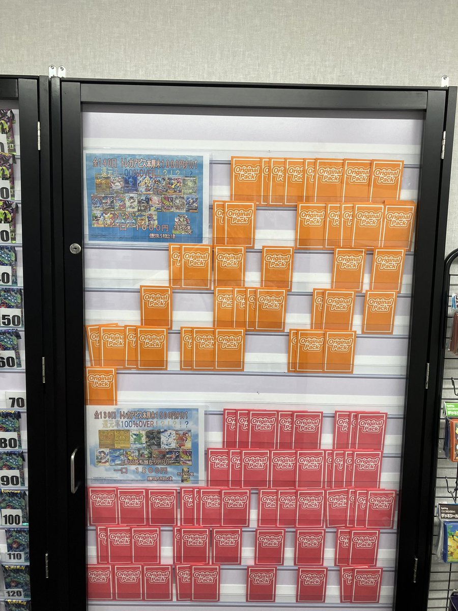 トレカアビス本厚木店 (@Toreabi) / Posts and Replies / X