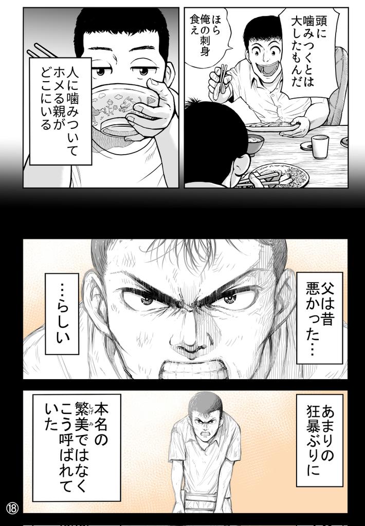 madmax0105's tweet photo. ⑱～⑲ https://t.co/sd3A5EKDmN