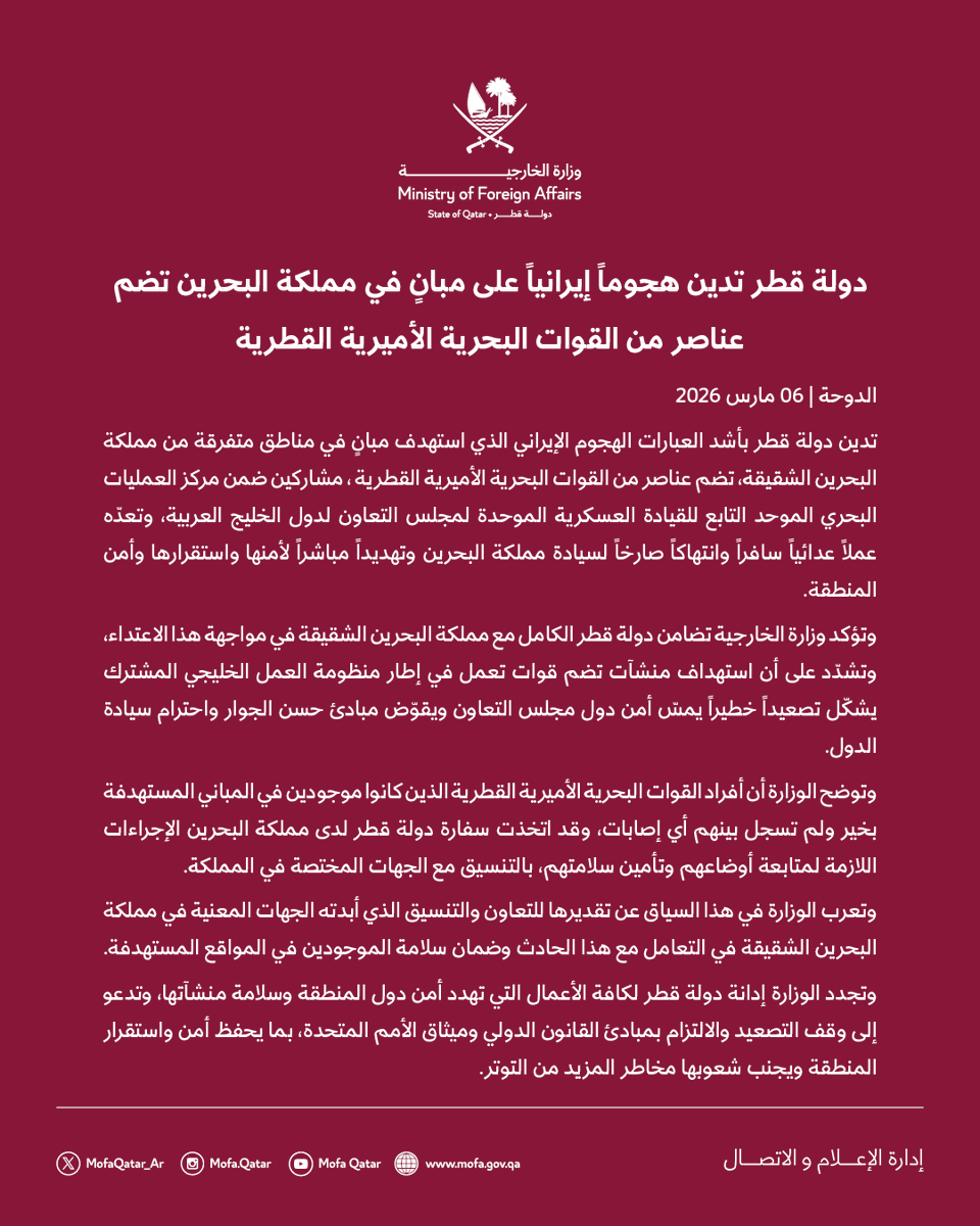 الخارجية القطرية tweet media