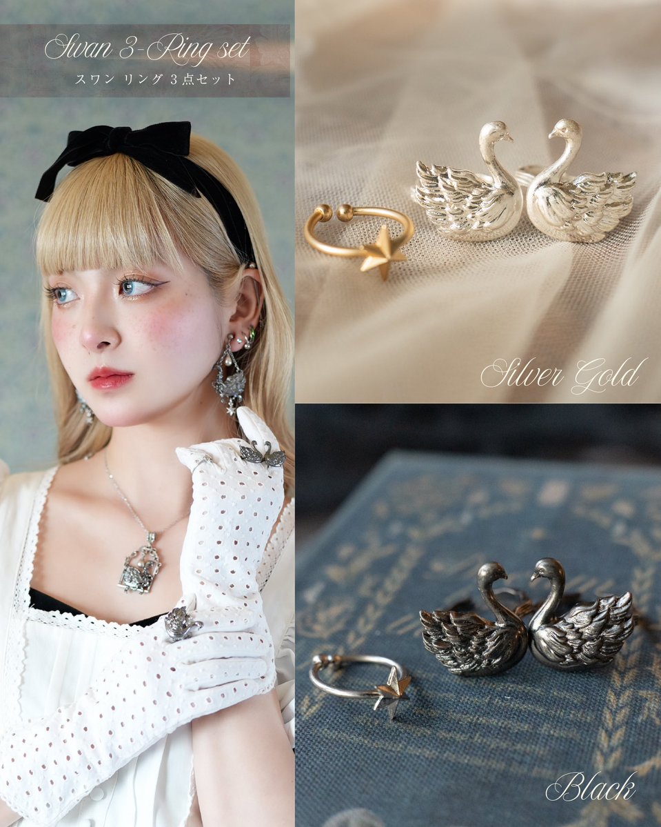 ランジェリーやバックと合わせて、スワンモチーフのアクセサリーを🦢