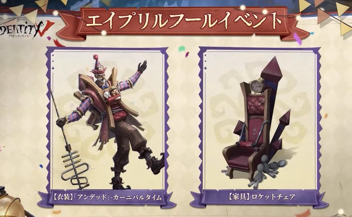 非公式】第五人格最新情報 on X: 