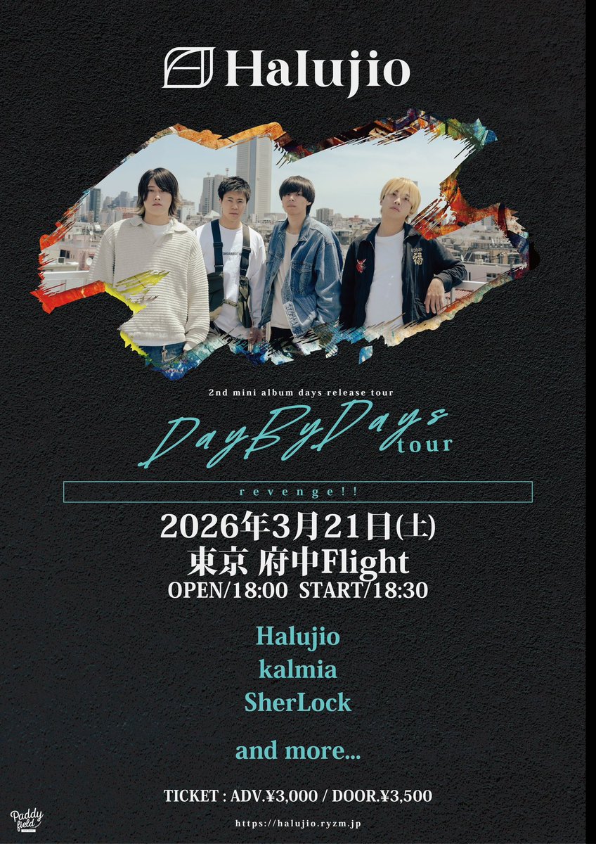 【🔥3月3本目東京！！🔥】

3/21(土)府中Flight

Halujio 2nd mini album「days」release tour
"DayByDays tour" revenge!!

act＞
Halujio
kalmia
and more...

ADV¥3,000/DOOR¥3,500
OPEN18:00/START18:30

※2025年12月18日府中公演の半券持参で1,000円キャッシュバック！

sherlock.ryzm.jp/live/a0df2687-…