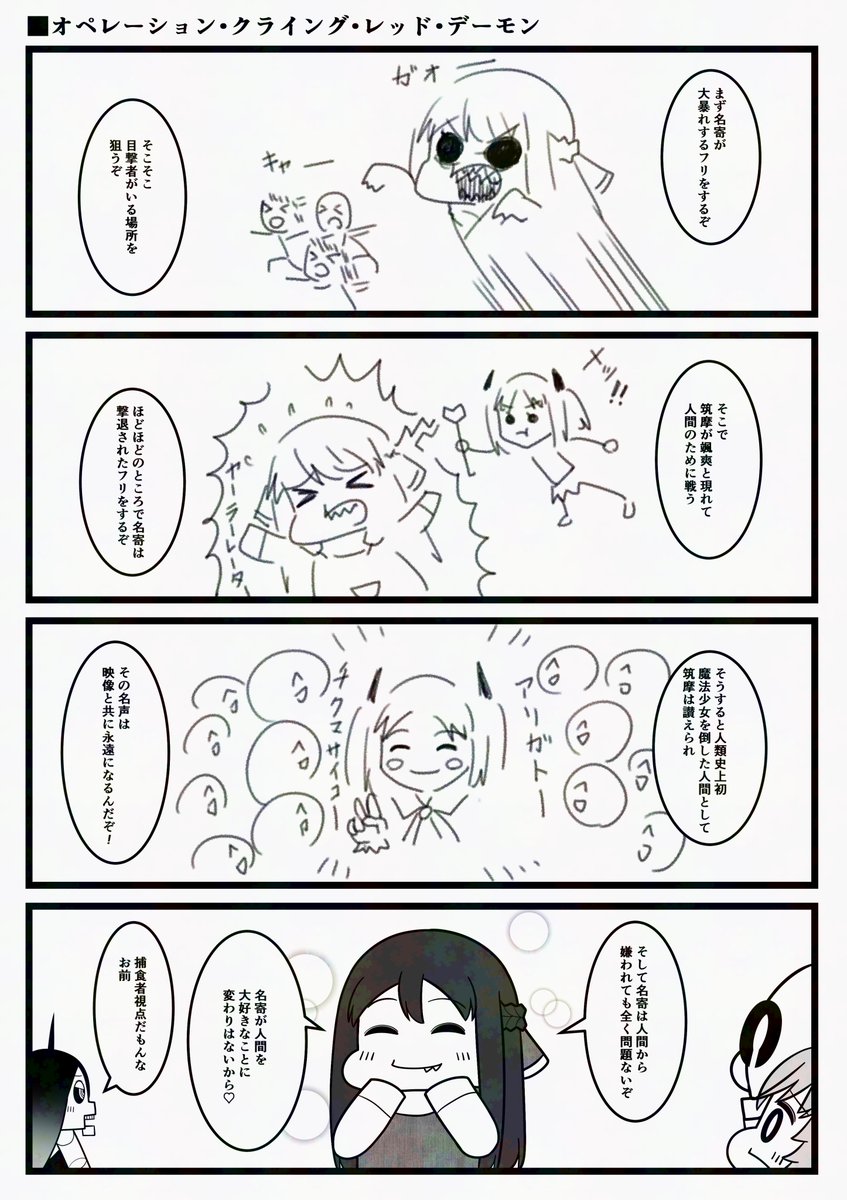 ギンガム@おいでよ魔法少女村（不法占拠） tweet media