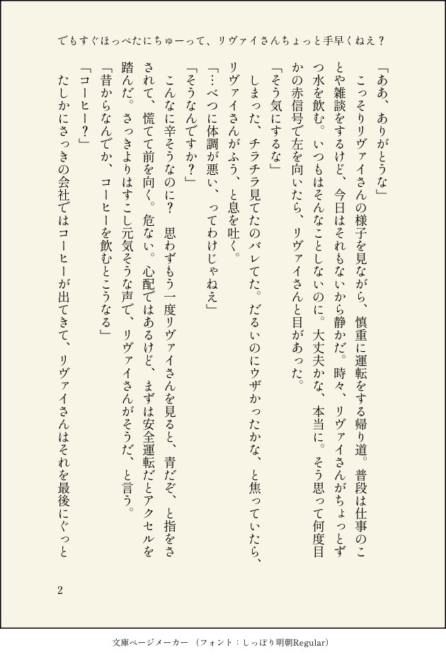 tntnprprsausage's tweet photo. #ひらいて赤ブー

進🗝の☕️人、エ❤️ン×リヴ💚イ
「人類最強ダーリン！！」
細く長く開催お願いいたします！

お話は現パロ、先輩と後輩。全7ページ。
またぞろえれんくんの片思いから告白みたいな話です。(4/7) https://t.co/llO9LBaBKR