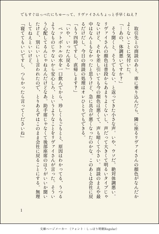 tntnprprsausage's tweet photo. #ひらいて赤ブー

進🗝の☕️人、エ❤️ン×リヴ💚イ
「人類最強ダーリン！！」
細く長く開催お願いいたします！

お話は現パロ、先輩と後輩。全7ページ。
またぞろえれんくんの片思いから告白みたいな話です。(4/7) https://t.co/llO9LBaBKR