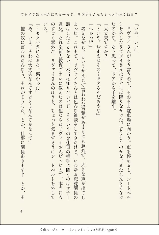 tntnprprsausage's tweet photo. #ひらいて赤ブー

進🗝の☕️人、エ❤️ン×リヴ💚イ
「人類最強ダーリン！！」
細く長く開催お願いいたします！

お話は現パロ、先輩と後輩。全7ページ。
またぞろえれんくんの片思いから告白みたいな話です。(4/7) https://t.co/llO9LBaBKR