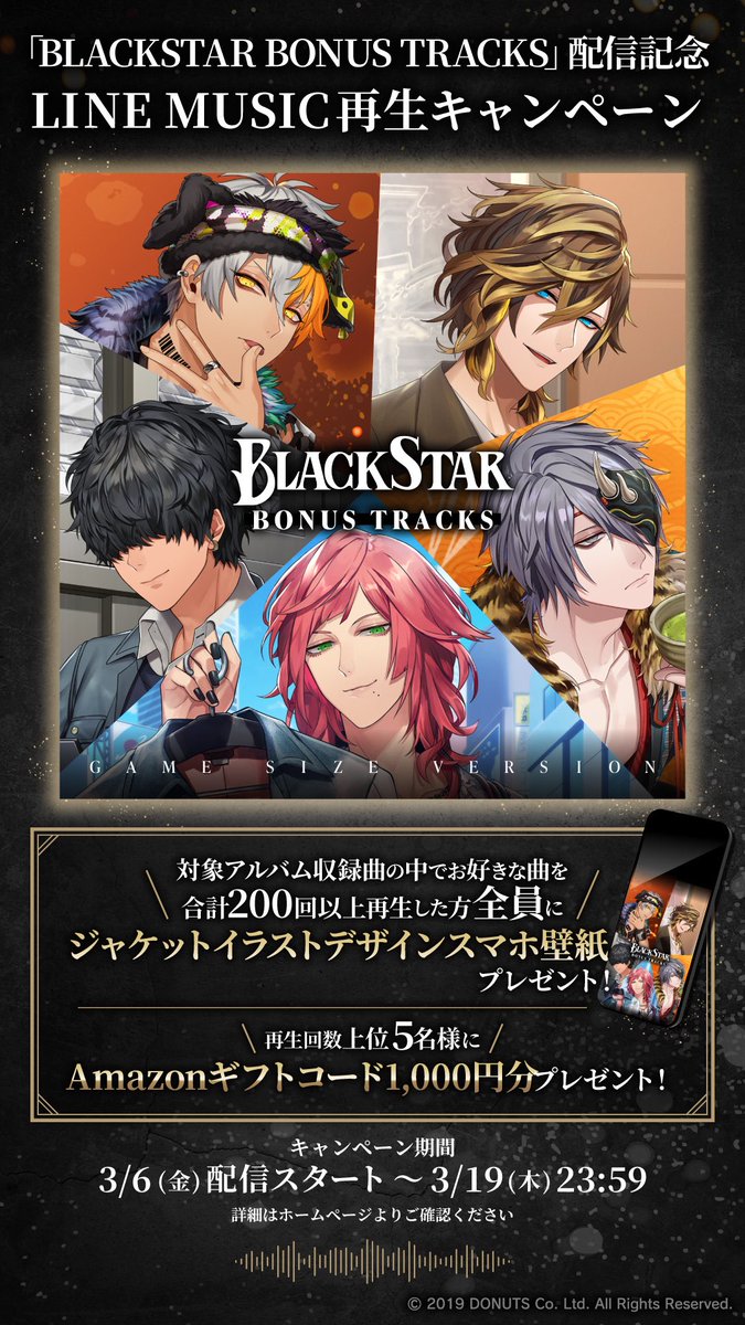 公式】ブラックスター -Theater Starless-【ブラスタ】 (@Blackstar_ts