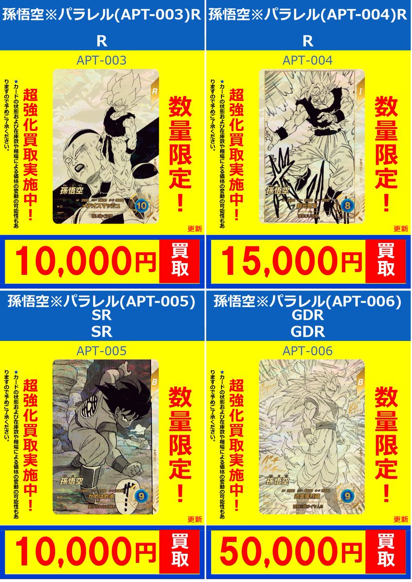 フルコンプオンラインショップ (@FULLCOMP_online) / Posts / X