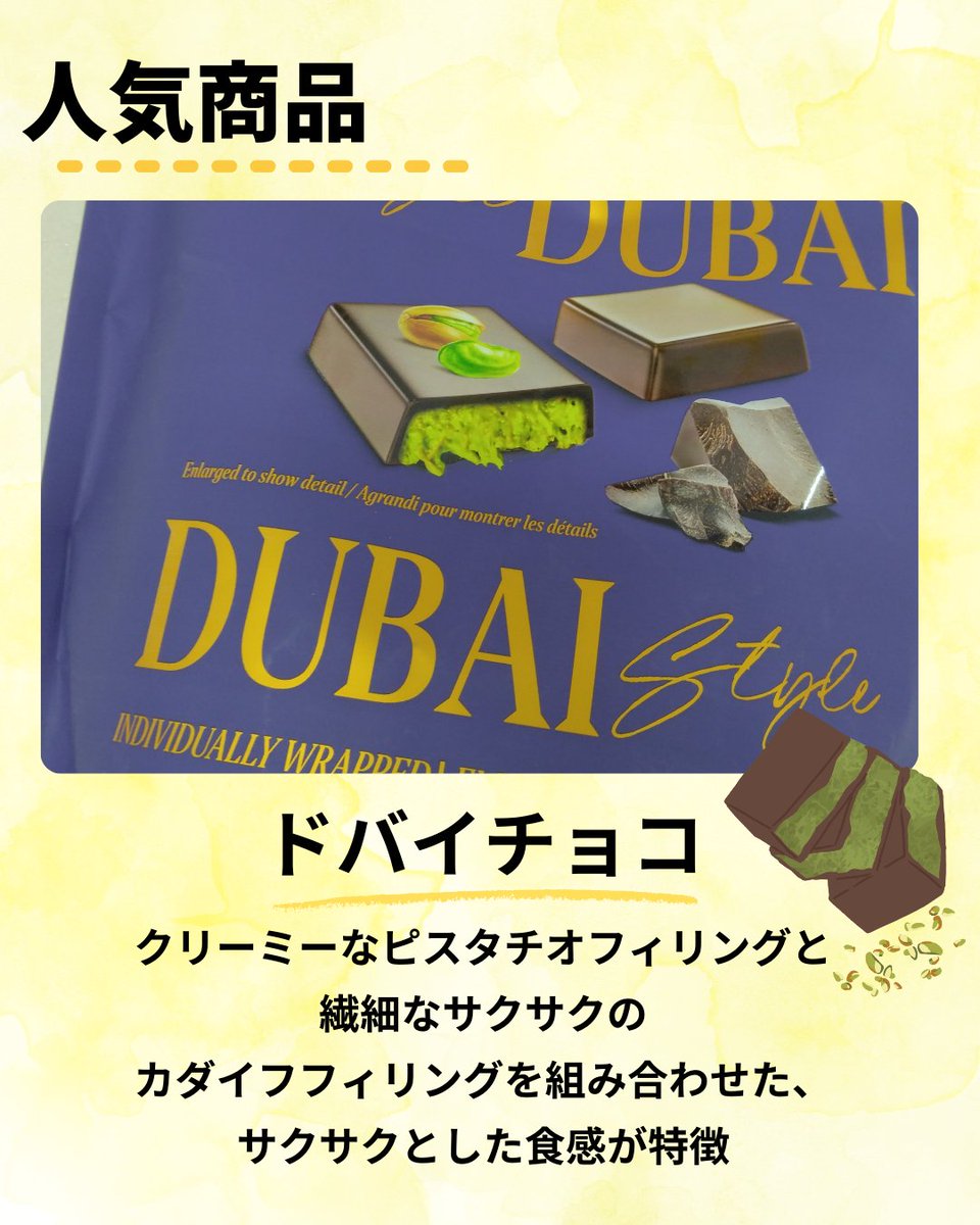 SeiryuAzusa's tweet photo. 【速報】今週のコストコ便が到着しました！📦✨

明日の注目は、話題の「ドバイチョコ」と生クリーム入りの「いちご大福」！🍓 さらに1点限りの激レアいちごグミも…！🍓
ガストのチーズINメンチなど、新商品も盛りだくさん。 3/7(土) 朝からお待ちしてます！🏃‍♂️💨

#コストコ #松本市 #清流の里梓川 https://t.co/RAu9kAC2PT
