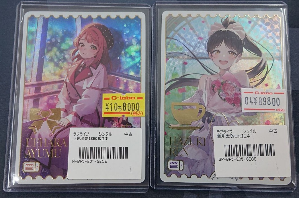 ラブカ 販売情報】 まだまだ入荷情報 💠SECE 上原歩夢 💠SECE 葉月恋