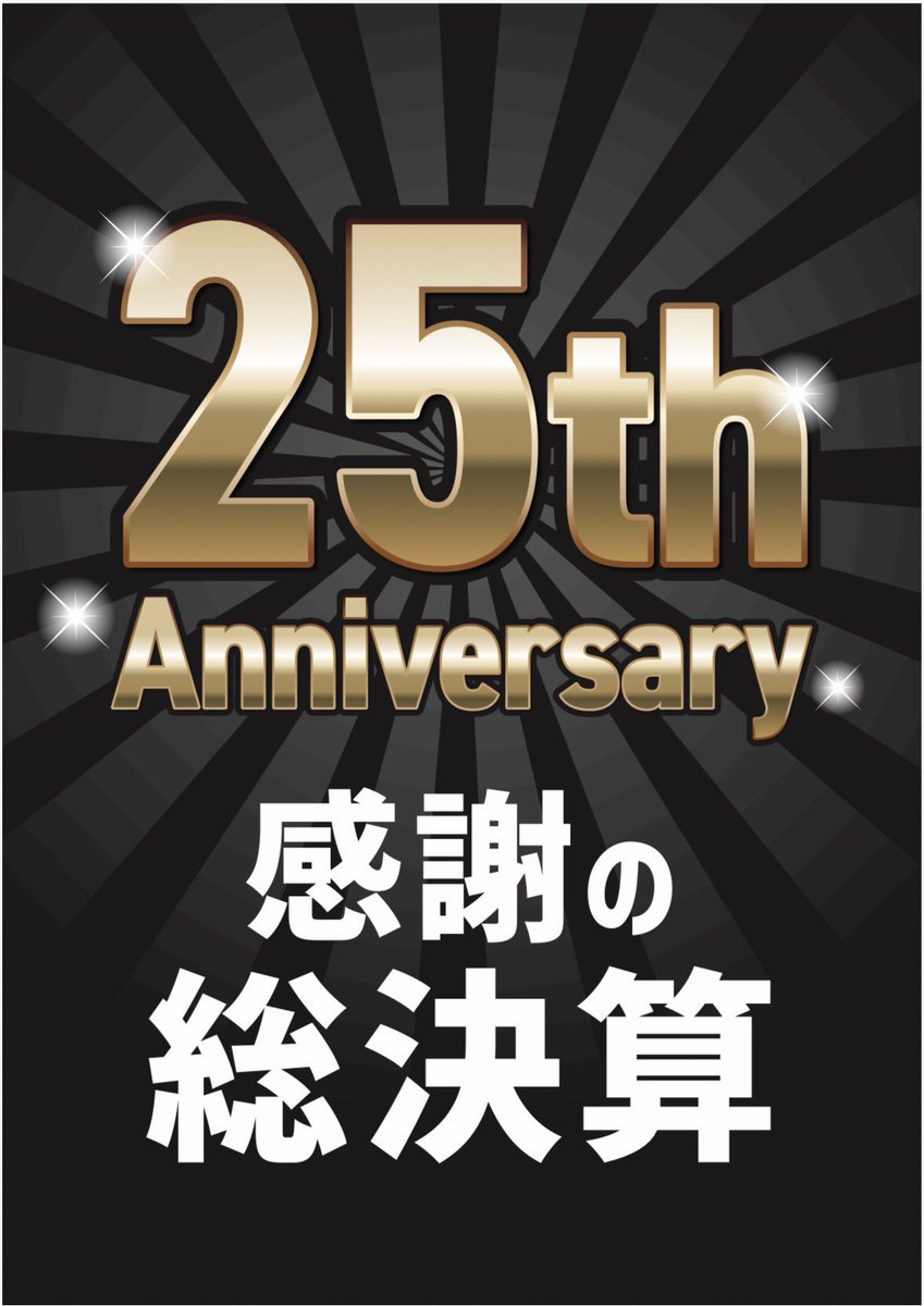 P.S.FA公式 tweet media