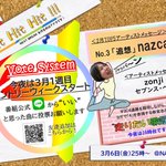 Photo by NACK5 「Hit Hit Hit !!!」（毎週金曜日25:00から生放送） (@795HitHitHit)