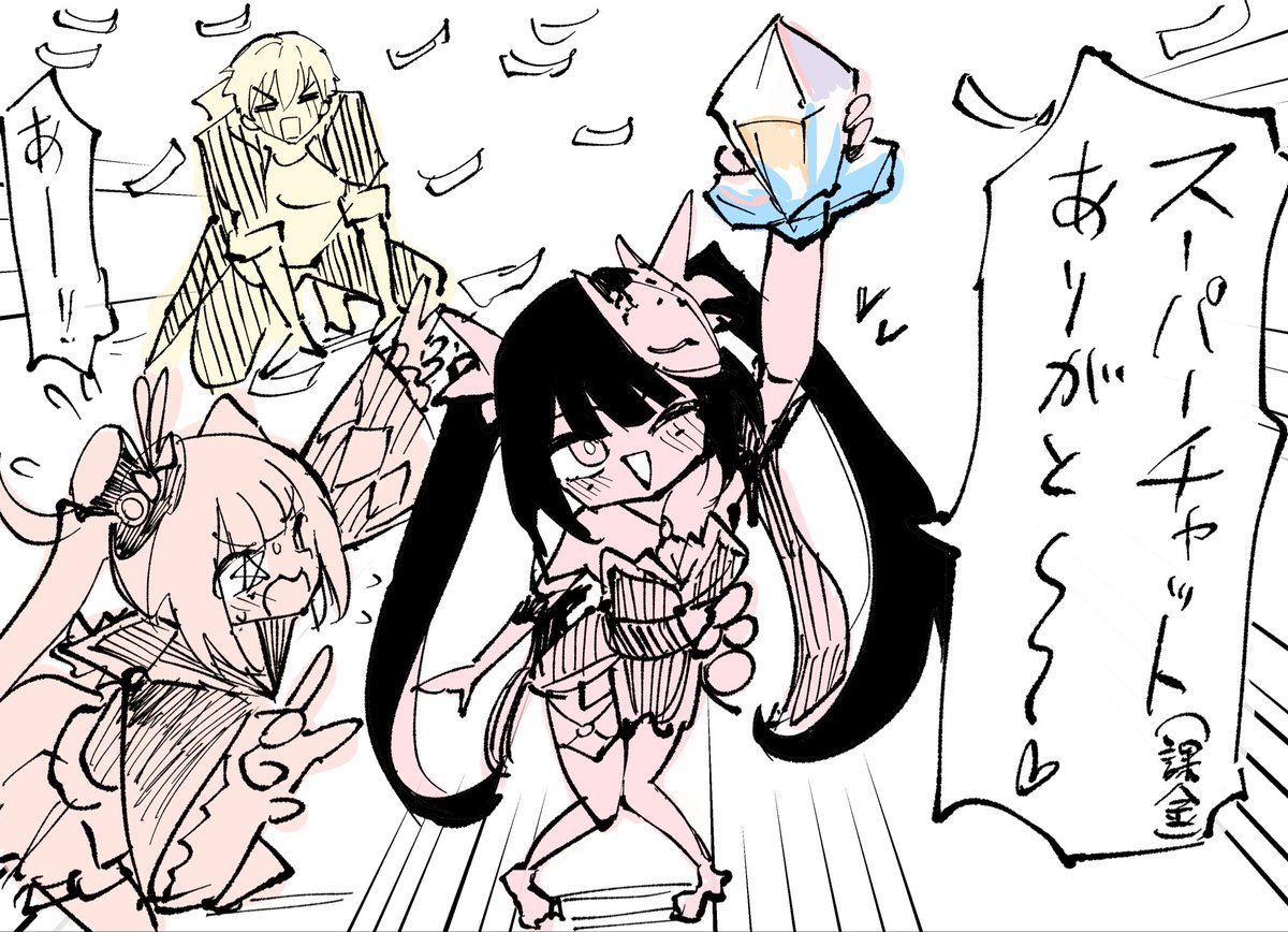 搾り取られました 