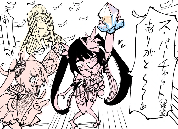 搾り取られました 