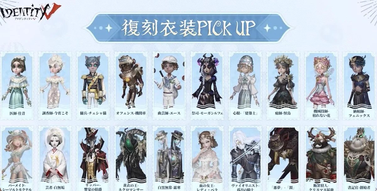 非公式】第五人格最新情報 on X: 