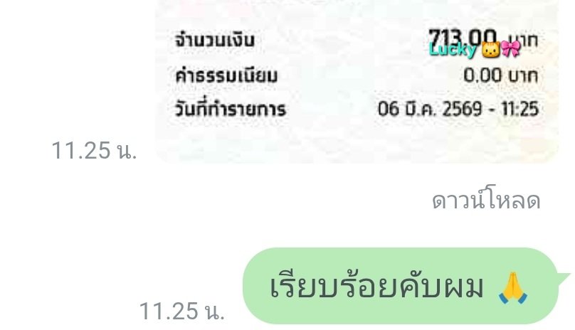 สแกนที่ไหนไม่ติด ลักกี้ยินดีรับจบ ✅
เปิด 24ชม. ทักไลน์ตอบไวมาก! >  lin.ee/QQaShZB

🎀 QR กึ่งพาร์ท 18% ✨ โปร!
🎀 QR บริษัท 18-22%
🎀 QR พาร์ทกทม 23% 
🎀 QR พาร์ทเนอร์ชอปใหญ่เรทดี

💳 QR บัตรเครดิตทุกธนาคาร  13%
💹 Pay Next 10%
🚚 แลกแบบกดสินค้า
- Shopee - Lazada  -