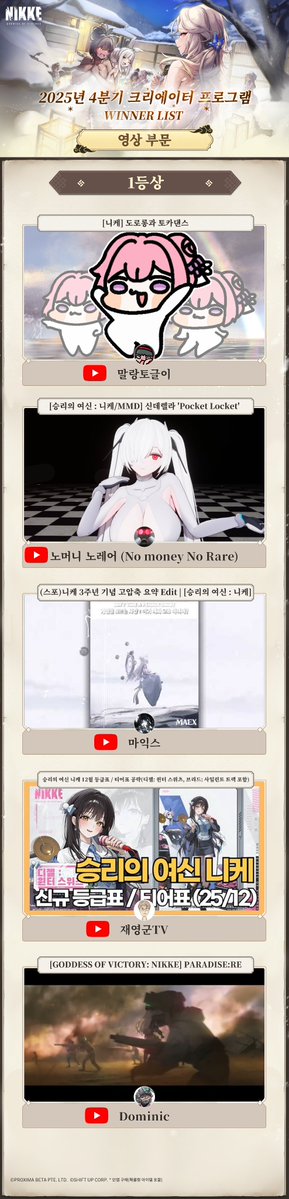 승리의 여신: 니케 - 신규 업데이트 tweet media