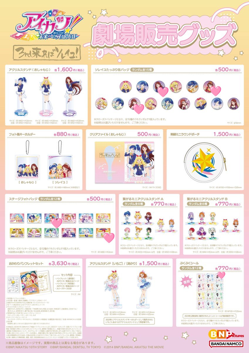 trktrd_'s tweet photo. アイカツ 映画 交換 缶バッジ ステージフォトバッジ ぷくぷくシール

【譲】画像1枚目いちご、スミレ
【求】画像2枚目🩷蘭、かえで

郵送希望
ステージフォトは蘭、かえでまとめての交換のみ
レート考慮お願いします

お気軽にお声掛けください🍀 https://t.co/KzPDVhejPS