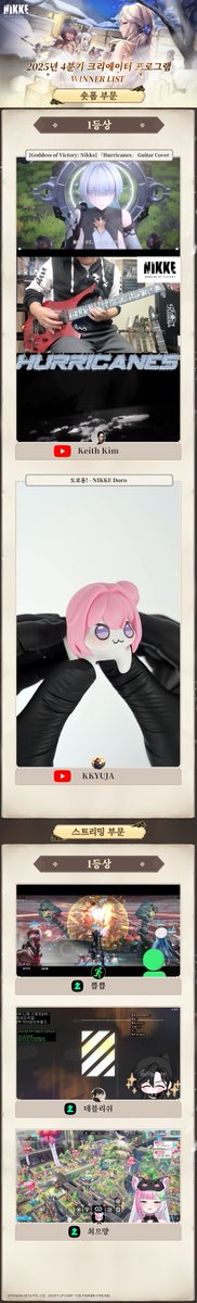 승리의 여신: 니케 - 신규 업데이트 tweet media