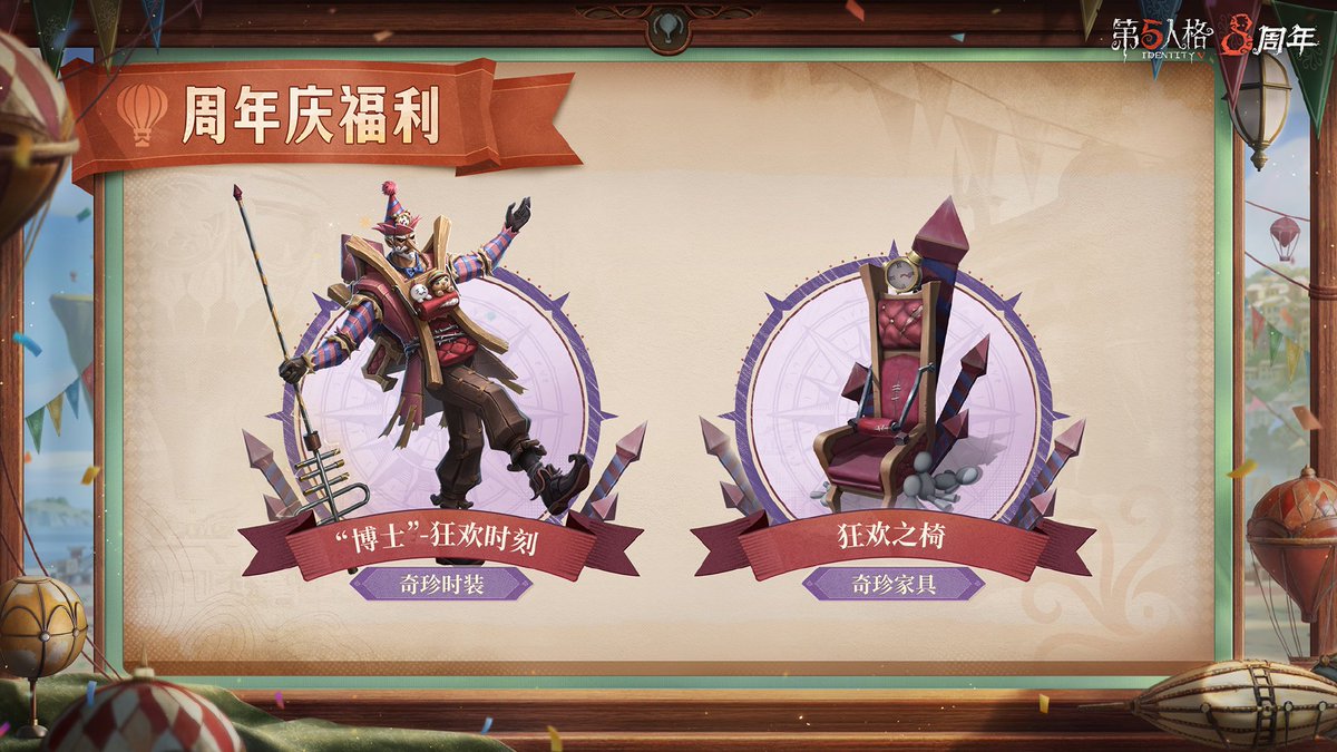mori_identity's tweet photo. 【中国版八周年】

・アンデッド - SSR衣装
・ロケットチェア家具 https://t.co/iwR7ZrFivu