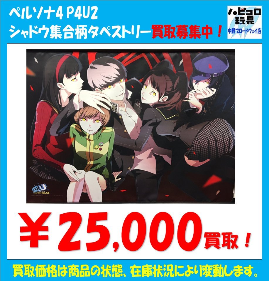 info＞ #ペルソナ4 P4U2 キャラバッジコレクション各種入荷してます