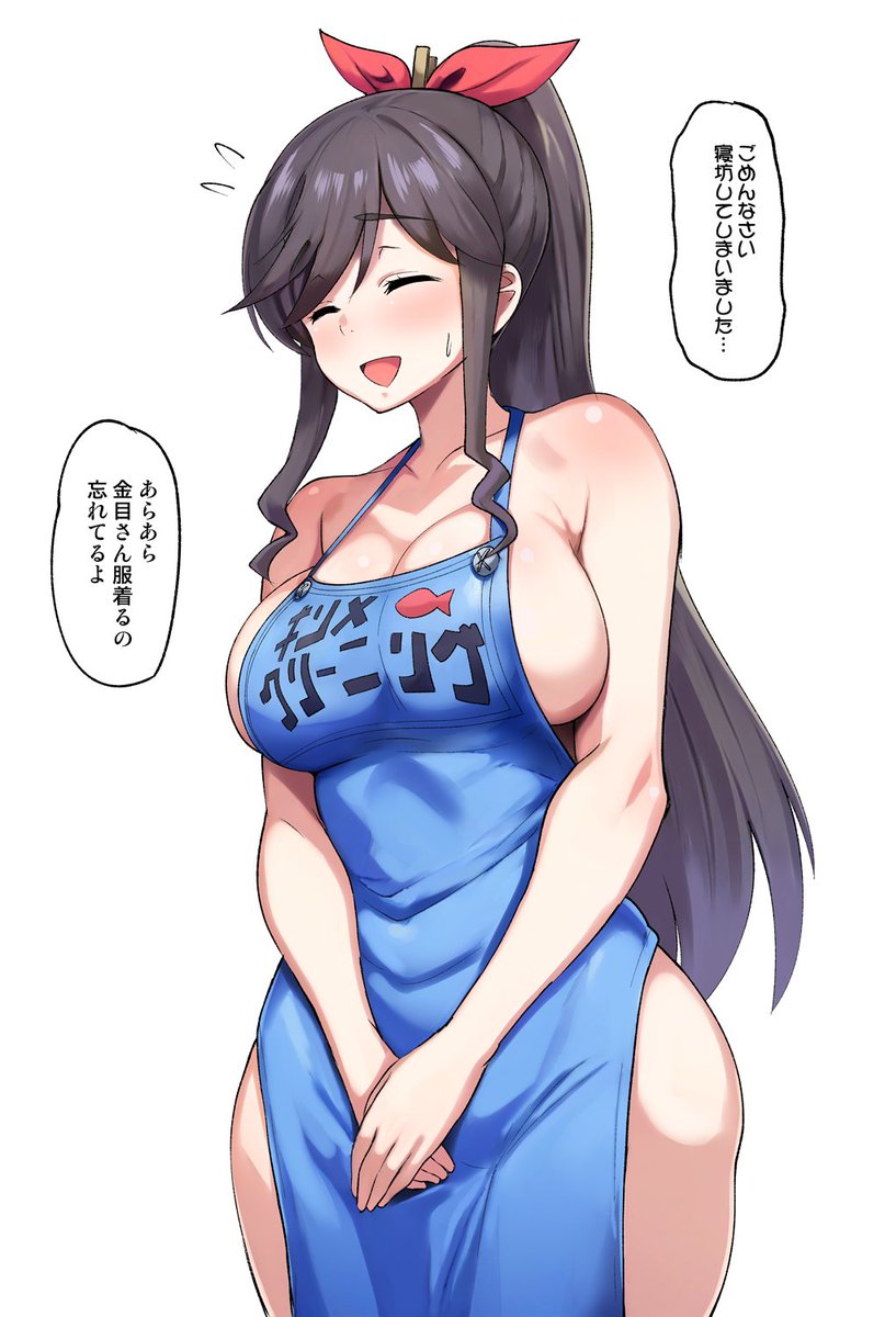 お酒を飲んだ次の日の金目さん