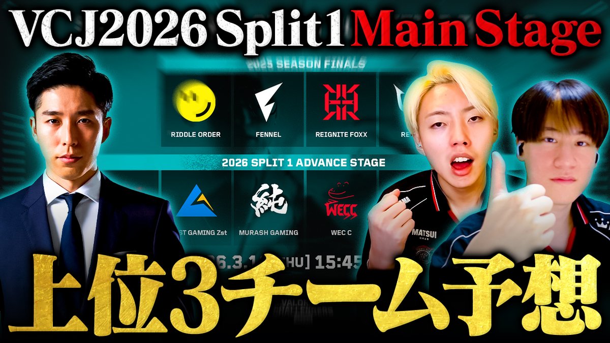 Smashlog®︎VALORANT tweet media