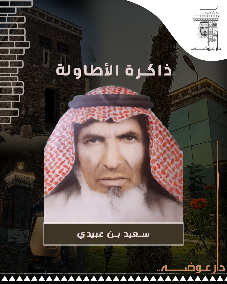 دار عوضة tweet media