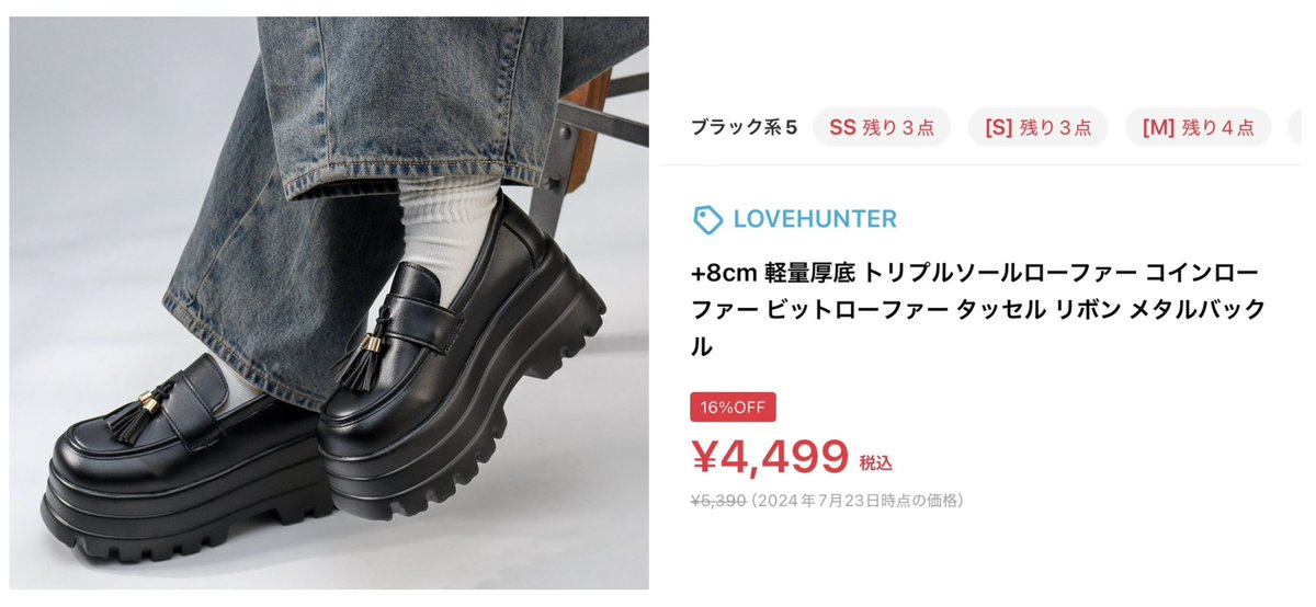 rab_imy's tweet photo. ローファーはzozotownです！
厚底で盛れるけど軽くて歩きやすい、
タッセルも可愛くてお気に入り🖤⟡.·PR https://t.co/PNKwxFTmOi