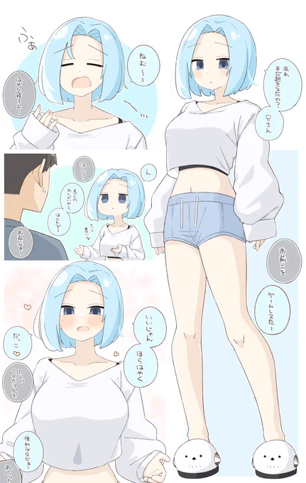 こんな妹がほしい 
