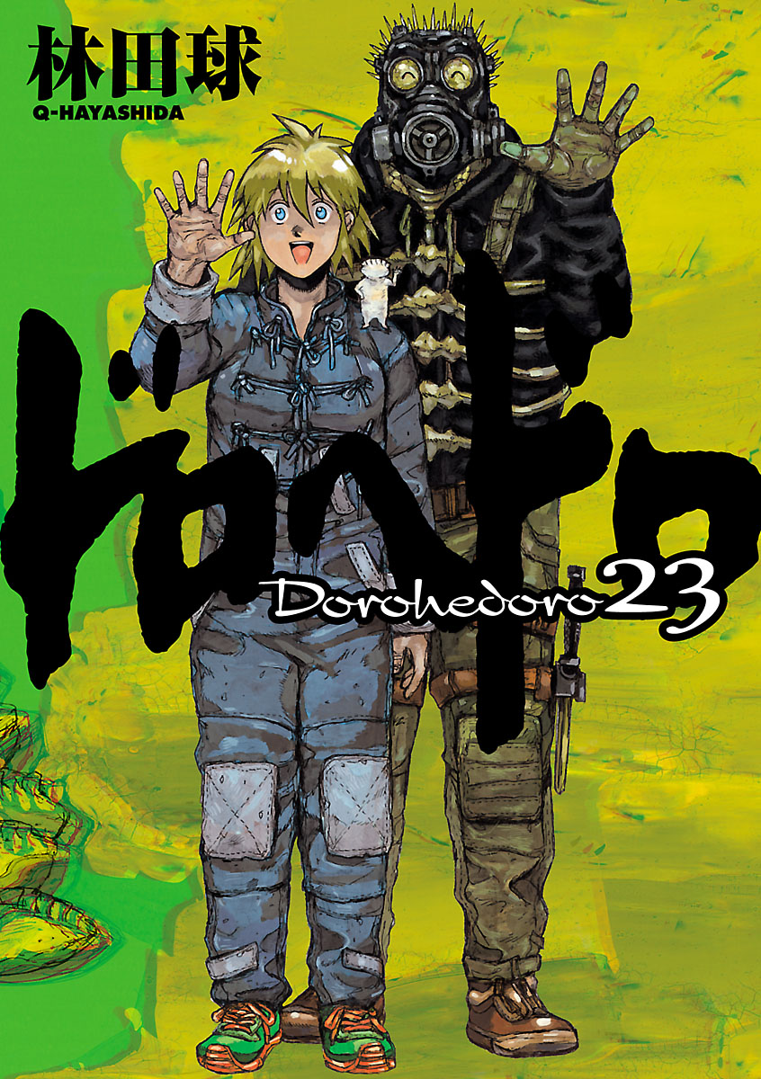 原作マンガ好評配信中！ 『#ドロヘドロ』 ＼ U-NEXTでは全23巻配信中