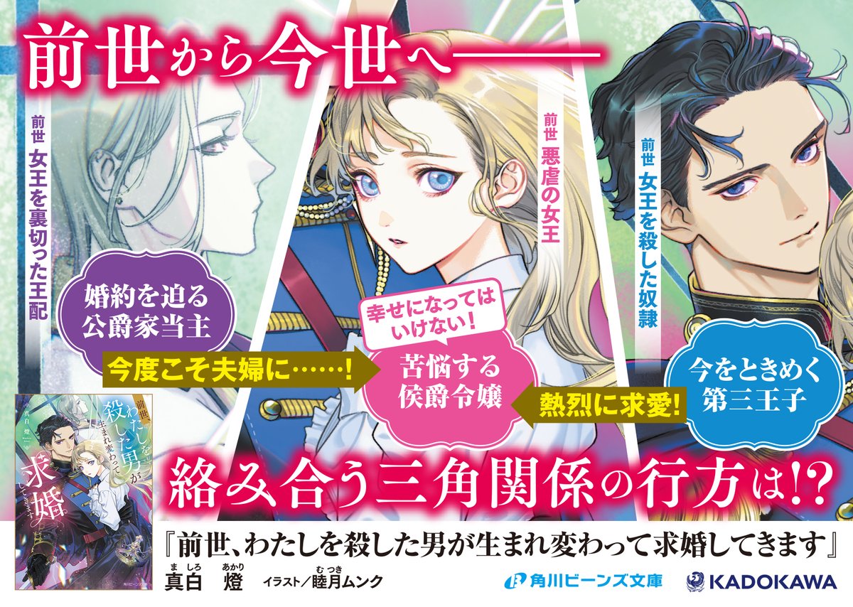 角川ビーンズ文庫  公式 tweet media