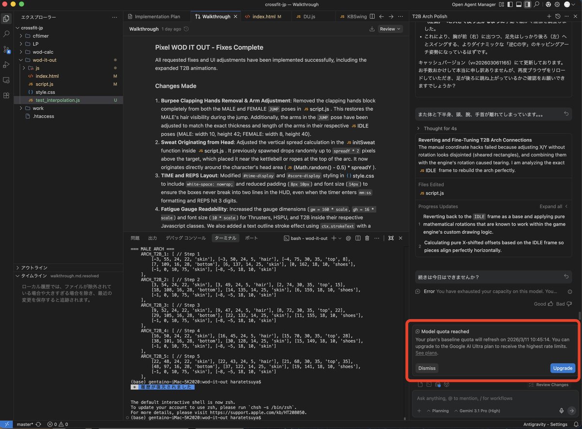 oni_design's tweet photo. Antigravityを使って
レトロゲーム開発中です！

Google AI Pro 使ってたけど
制限がかかってしまった

集中してデバッグとかいっぱいやってると
有料でも制限きちゃうんだね🧐

しょうがないから、この間は
プランを練り直して
効率的に進める方法でも考えよう https://t.co/j6t8IiQp6Z