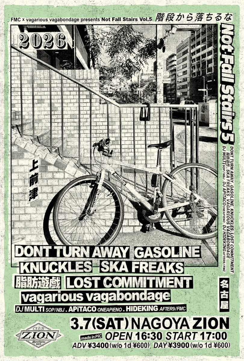 VAGARIOUS VAGABONDAGE tweet media