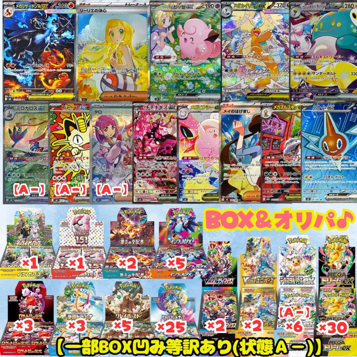 オレカ ポケットモンスター オレンジカード カードショップトレジャー