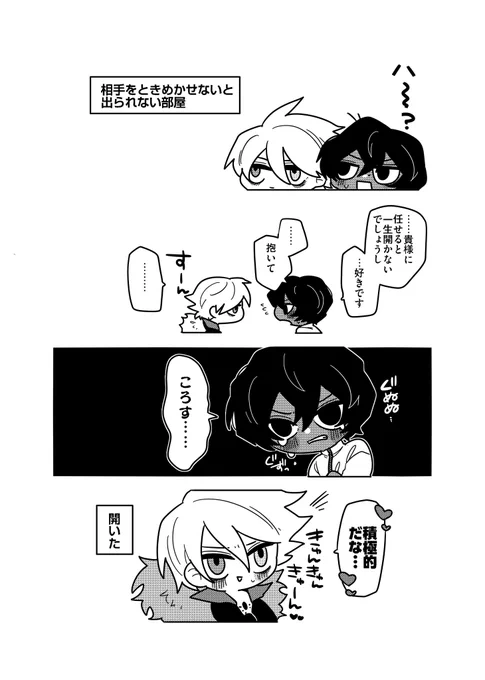 カルジュナ漫画 