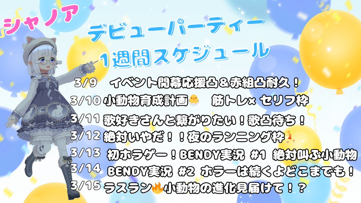 シャノア@321 tweet media