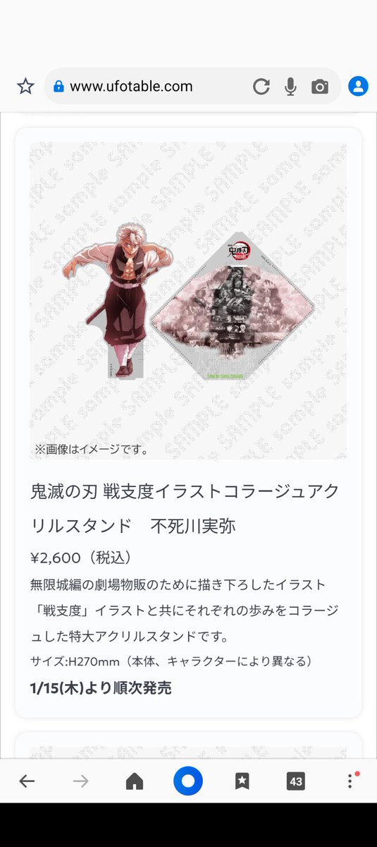 代行 鬼滅の刃 アクリルスタンド ダイニング dining 求 戦支度