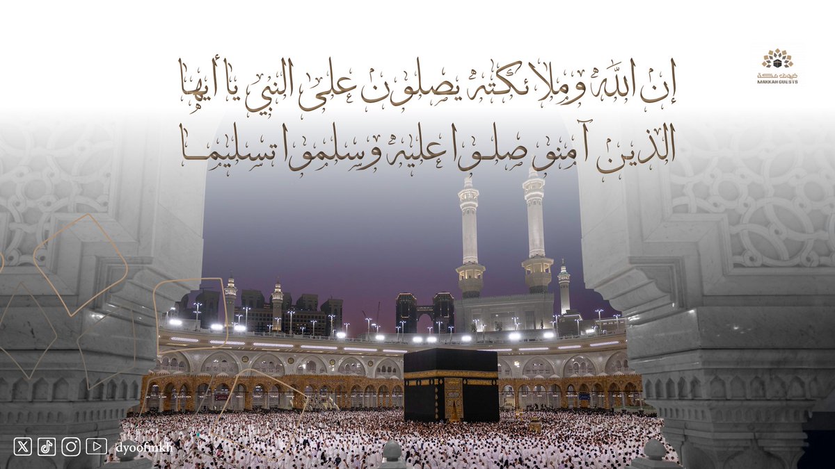 جمعية ضيوف مكة tweet media