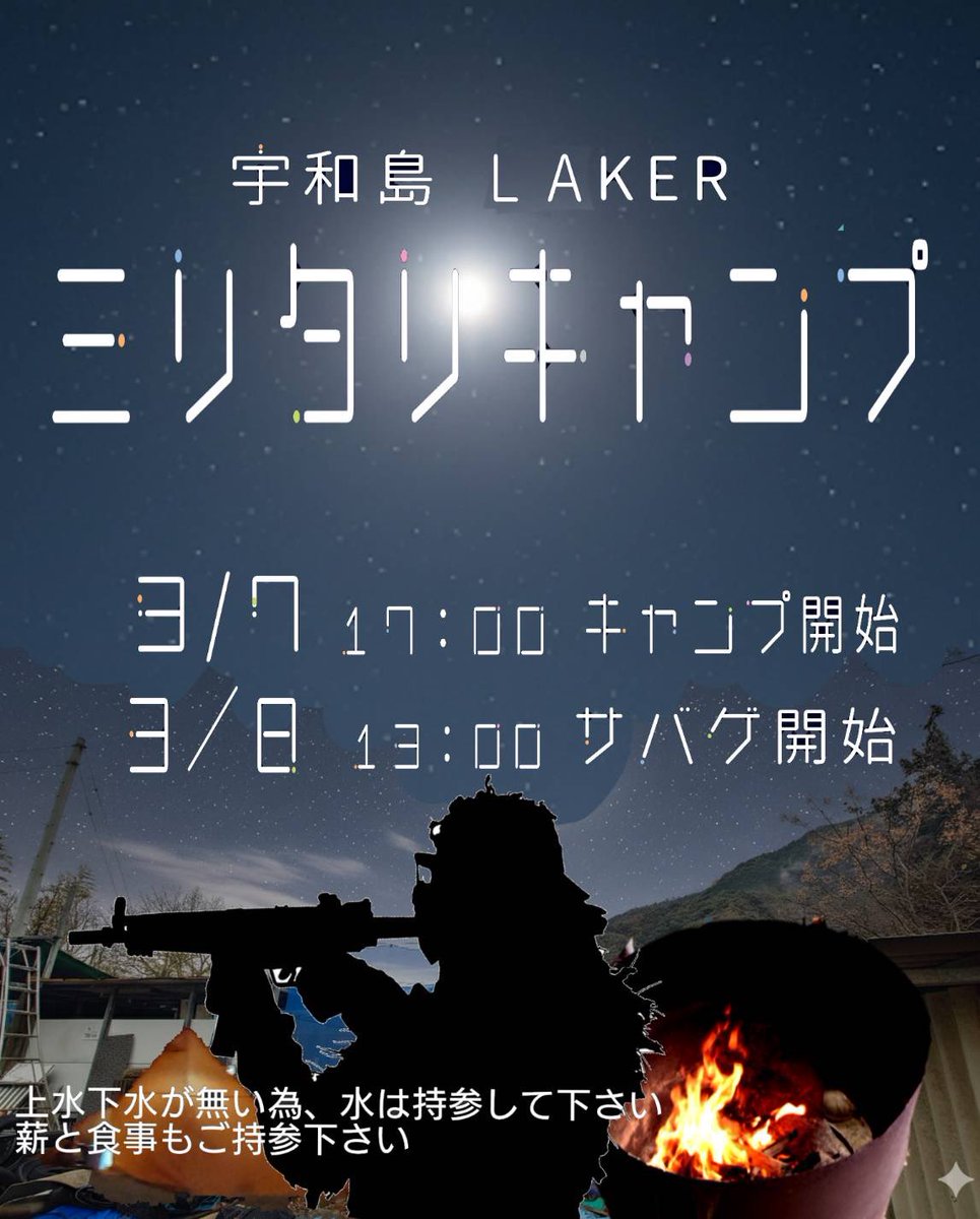 サバゲーフィールドLaker tweet media