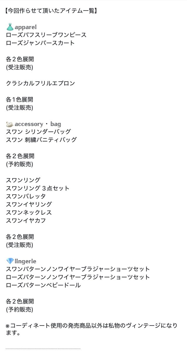 スワンの質感やリボン、装飾フレームはどれも繊細で、高級感ある仕上がりです。