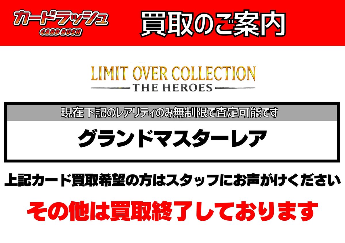 買取のご案内】 現在 以下のカードのみお持ち込み頂けます。 遊戯王