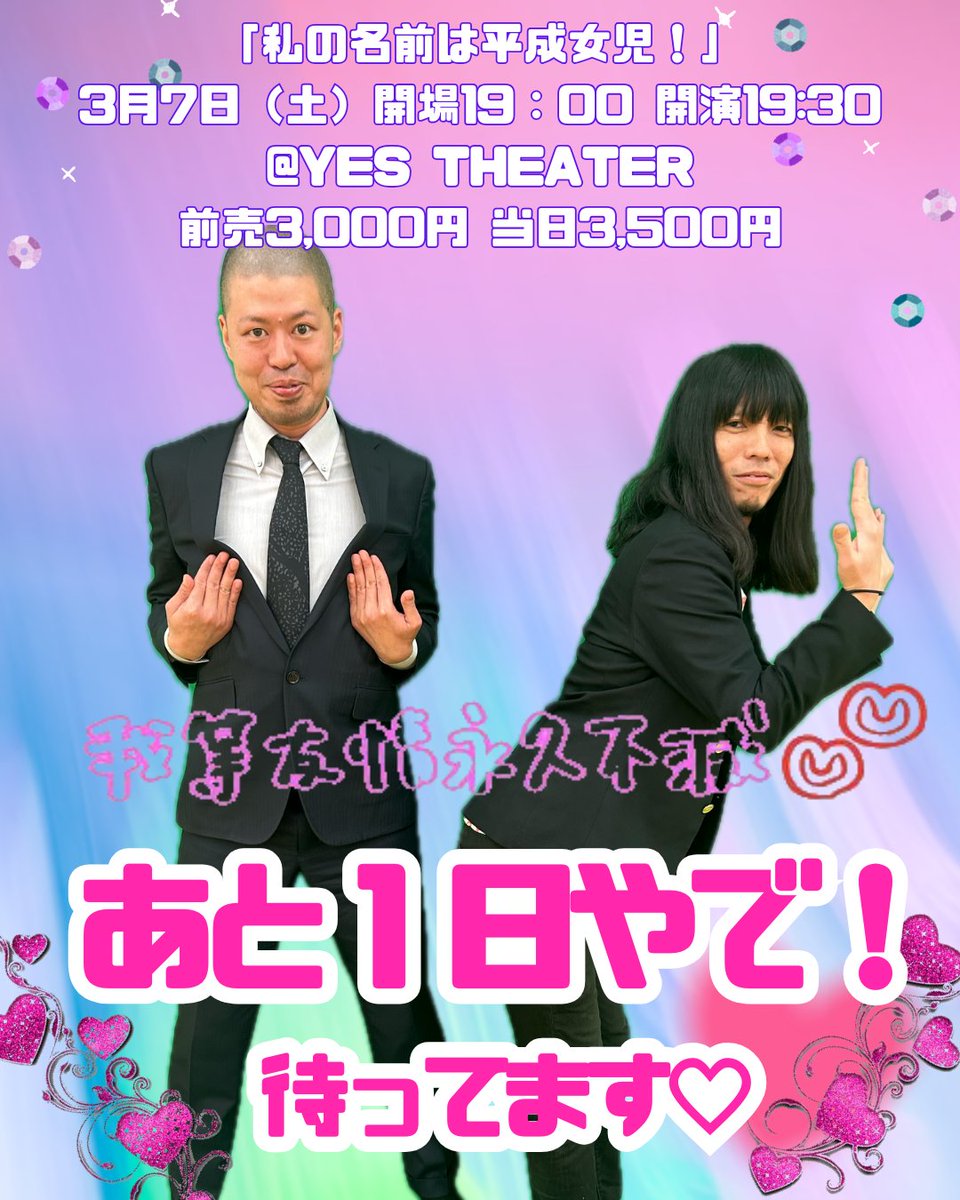 ゆっきー (@yucky44) / Posts / X